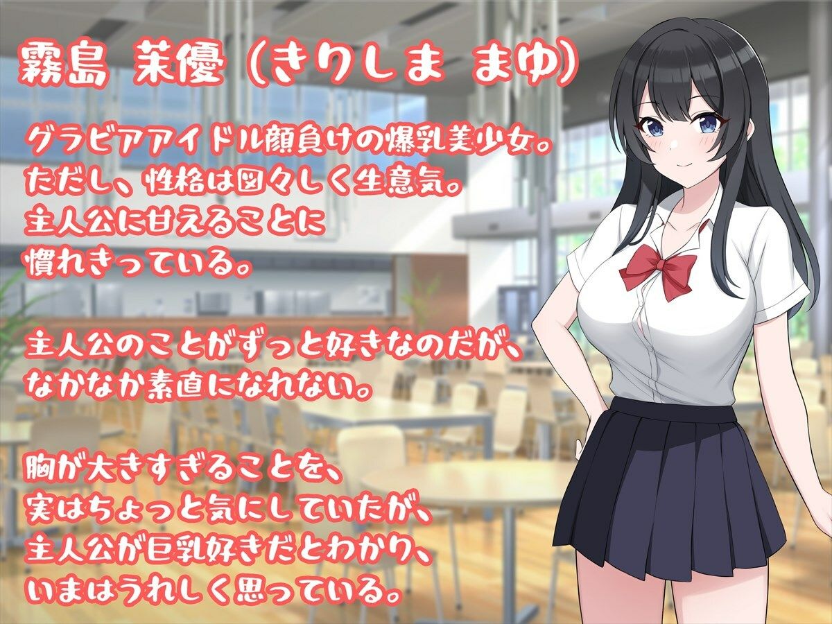クソ生意気な巨乳幼馴染に好感度測定アプリを使ったら俺のことが大好きだとわかったのでヤラせてもらった 画像9