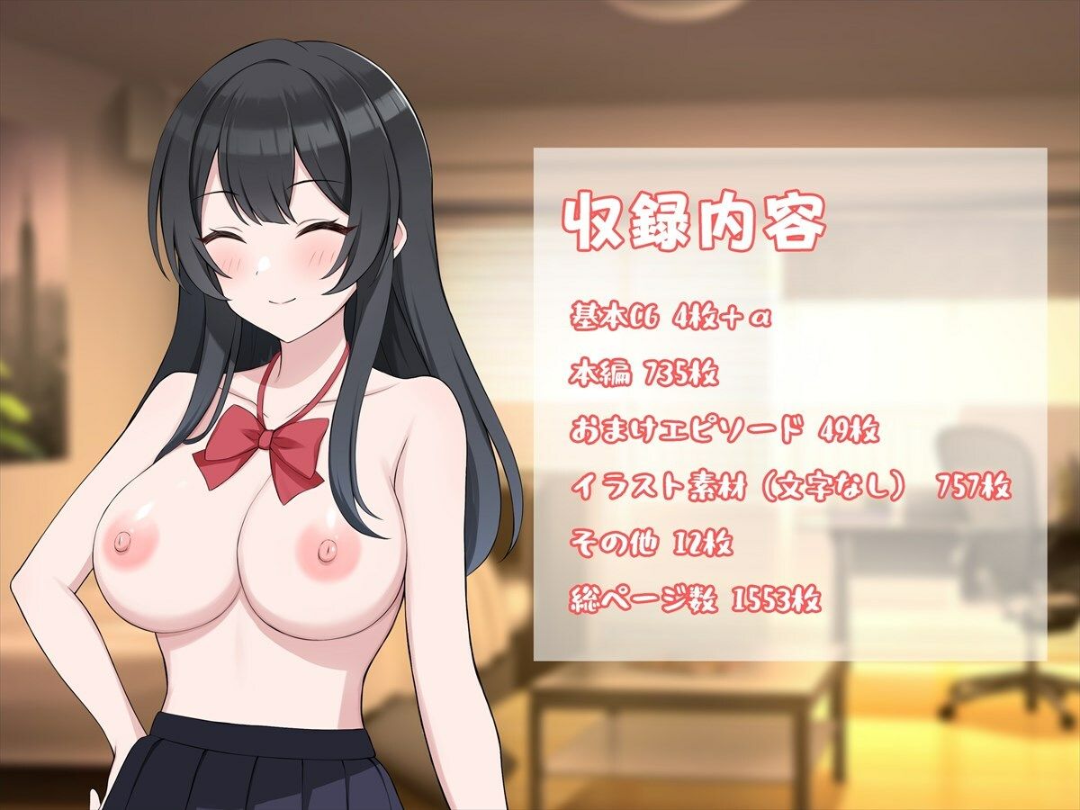 クソ生意気な巨乳幼馴染に好感度測定アプリを使ったら俺のことが大好きだとわかったのでヤラせてもらった 画像10