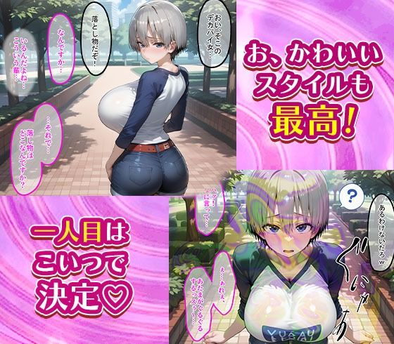 サンプル画像1:コスプレ緊縛シチュの宇崎花と月に無責任膣内出ししまくる話(まいすたーK) [d_542653]