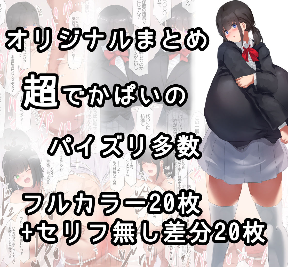 サンプル画像1:オリジナルまとめ(そくろくどてき！) [d_542934]