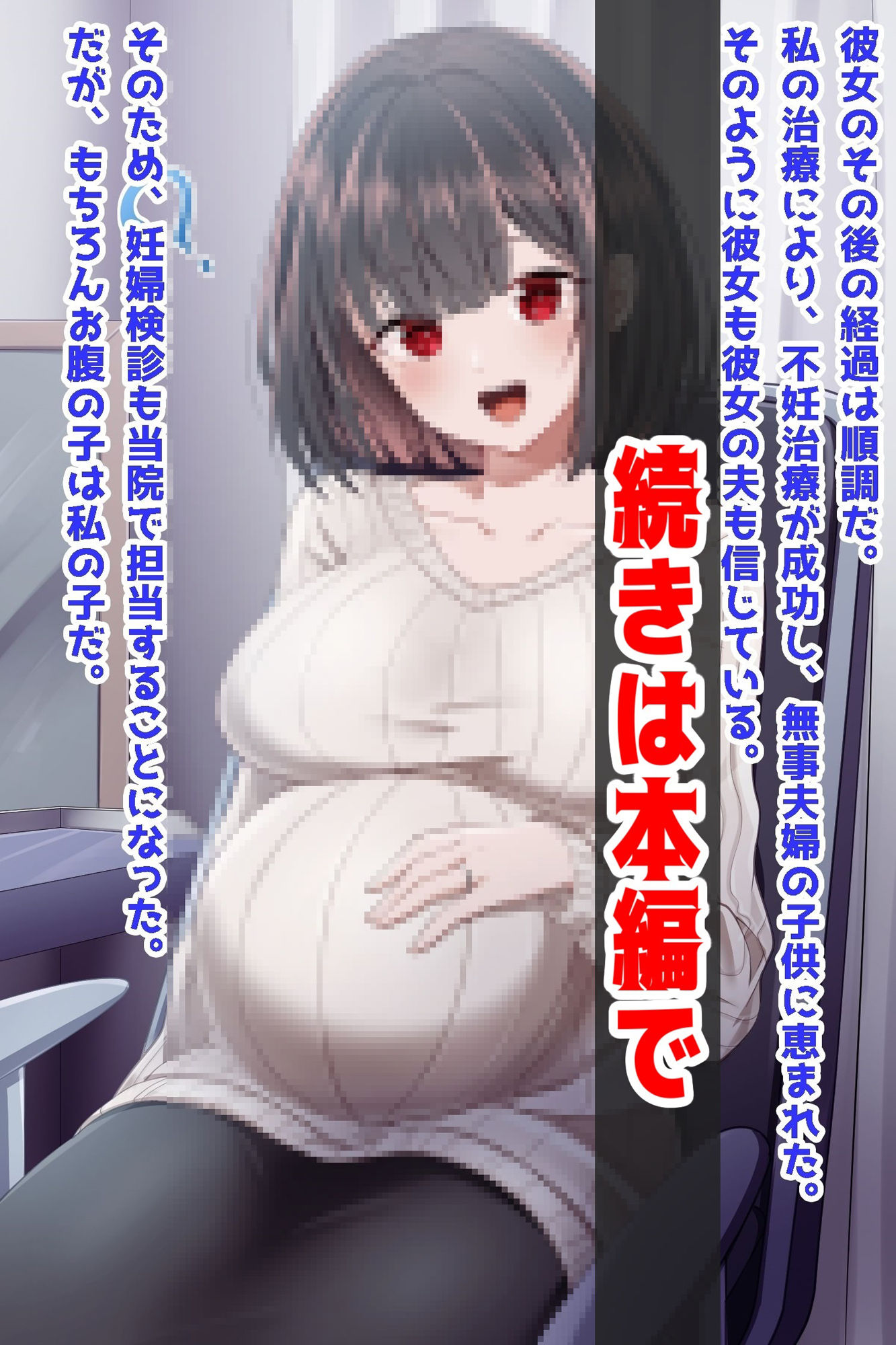 サンプル画像5:不妊に悩む美人若妻、催●種付け孕ませ治療(音鳥心愛) [d_543097]