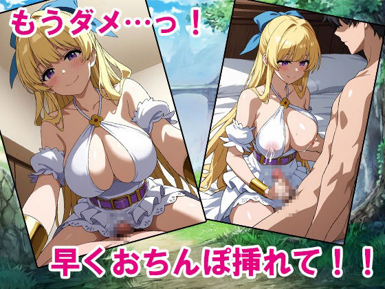 尻軽まんこ〜この女神がKAWAIIくせに尻軽すぎる〜のサンプル画像 6