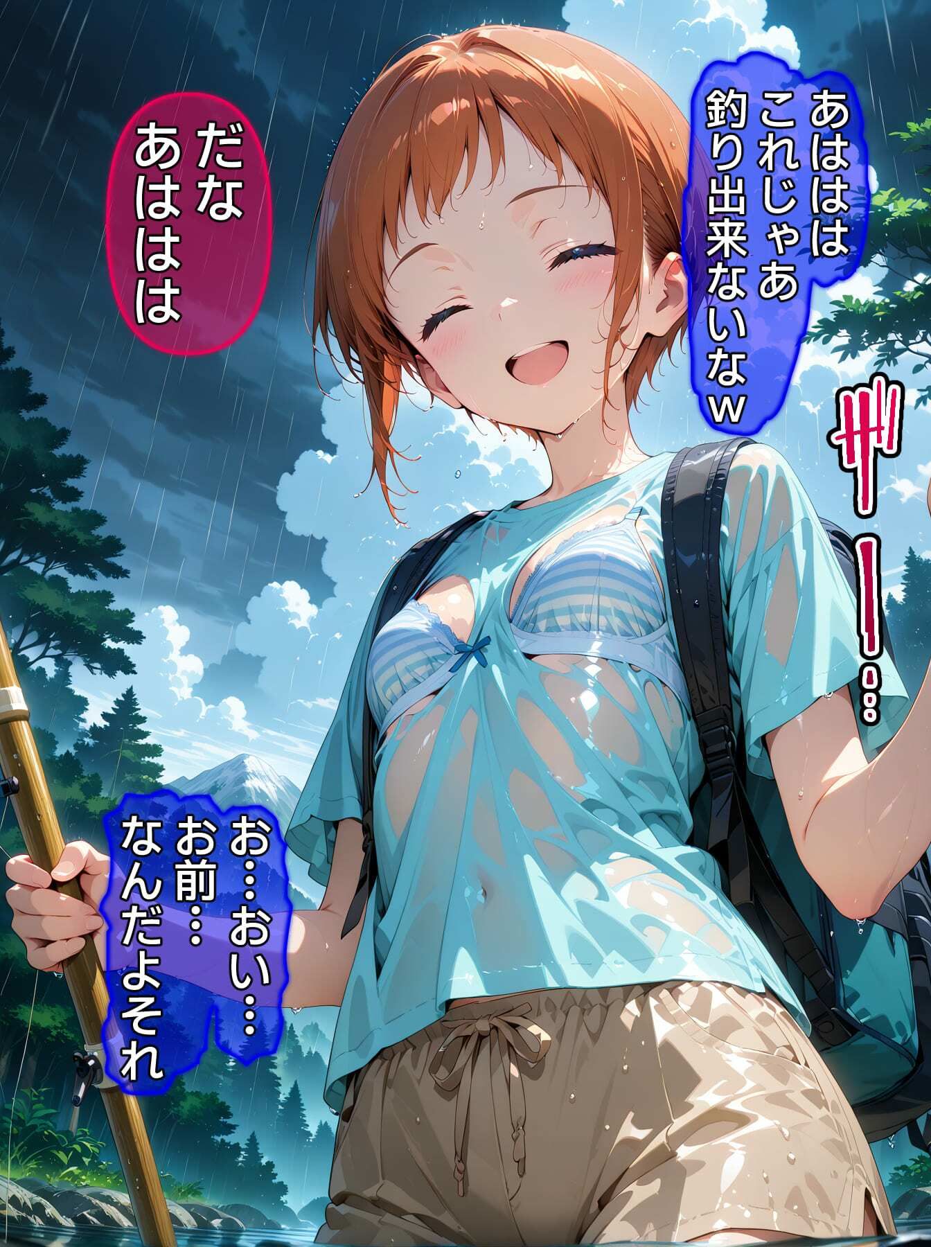 【CG】びしょ濡レ●プ07のサンプル画像 6