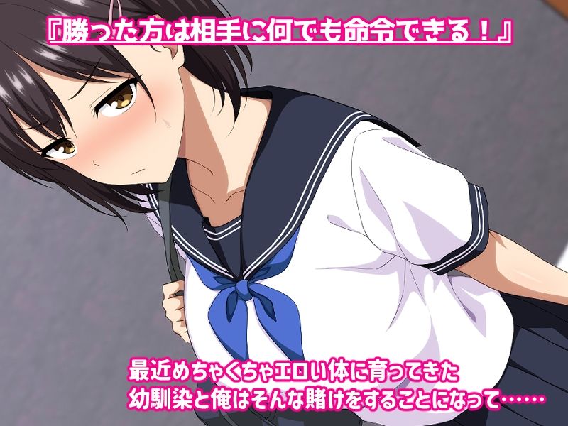 サンプル画像1:幼馴染を好き放題していいことになったのでめちゃくちゃヤった（笑）(ホワイトノート) [d_543757]