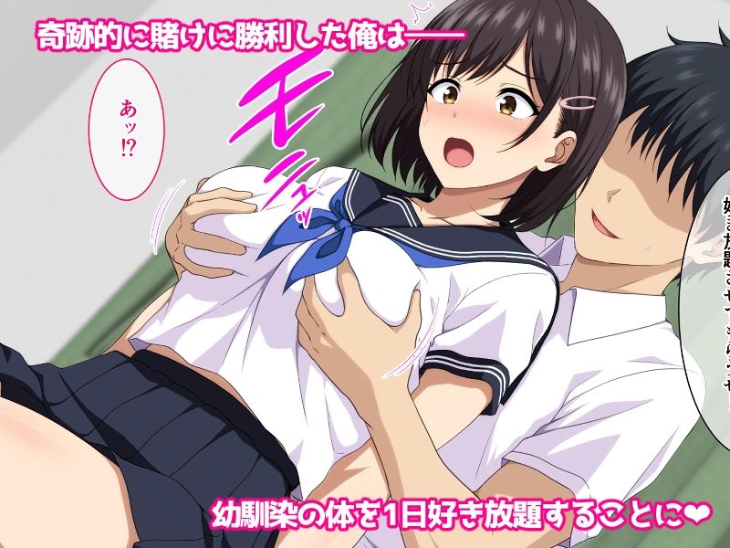 サンプル画像2:幼馴染を好き放題していいことになったのでめちゃくちゃヤった（笑）(ホワイトノート) [d_543757]