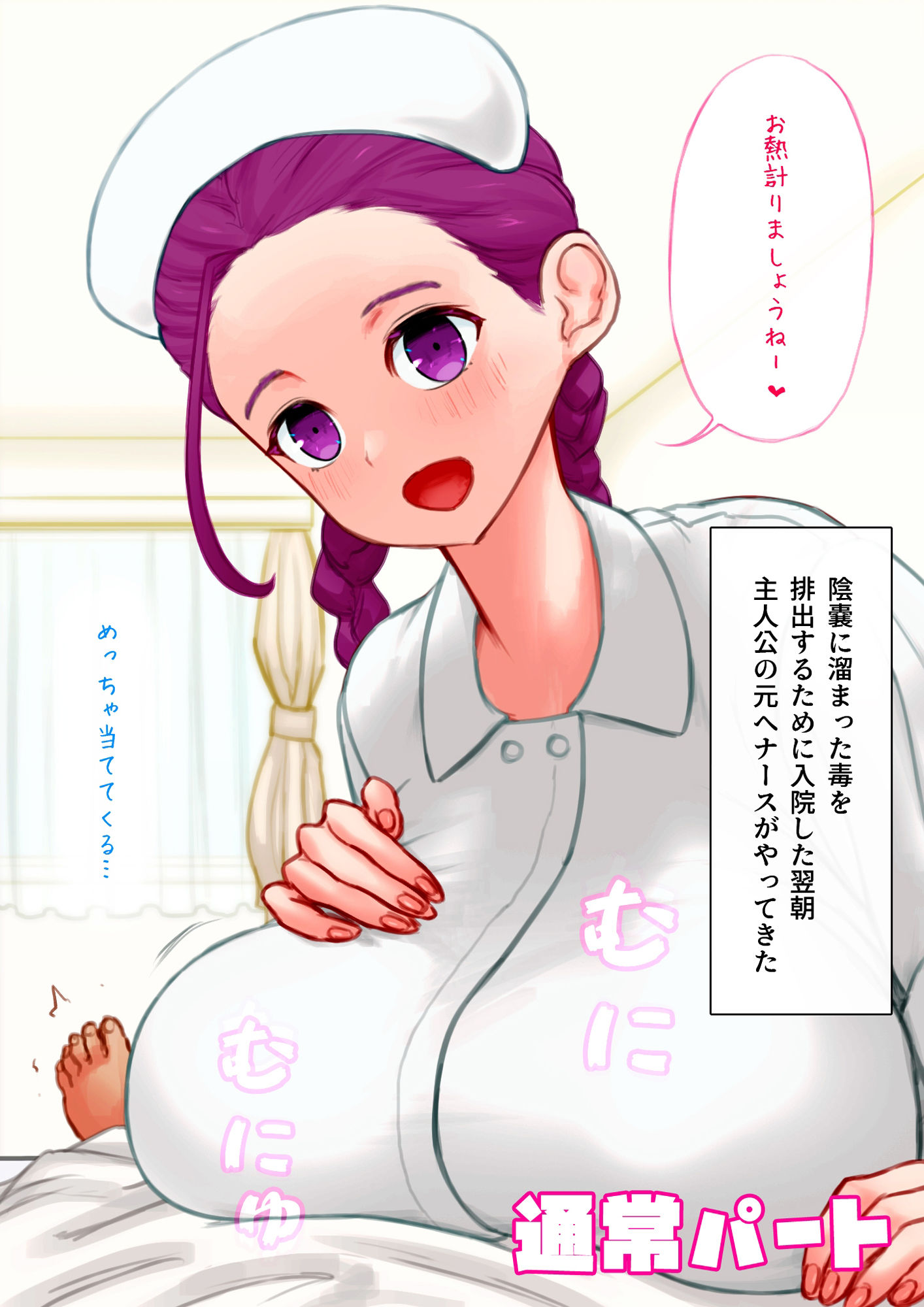 サンプル画像1:ナースの手コキで病が癒える入院生活(SENIPHA) [d_543963]