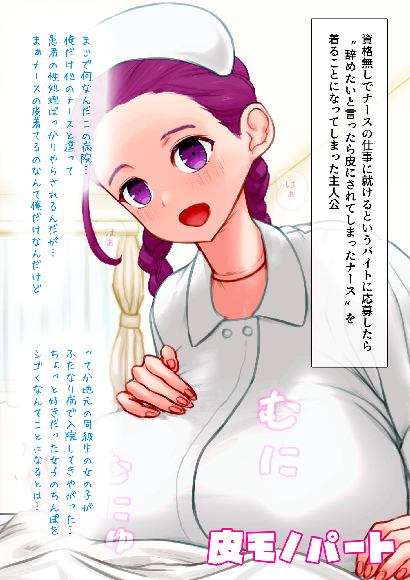 サンプル画像2:ナースの手コキで病が癒える入院生活(SENIPHA) [d_543963]