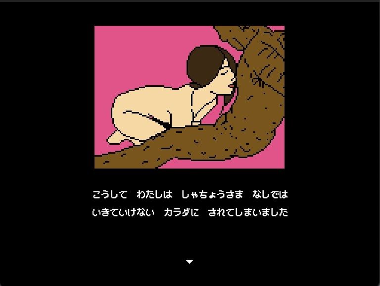 就活リクルート親の仇シリーズ 森下恵美 Book版
