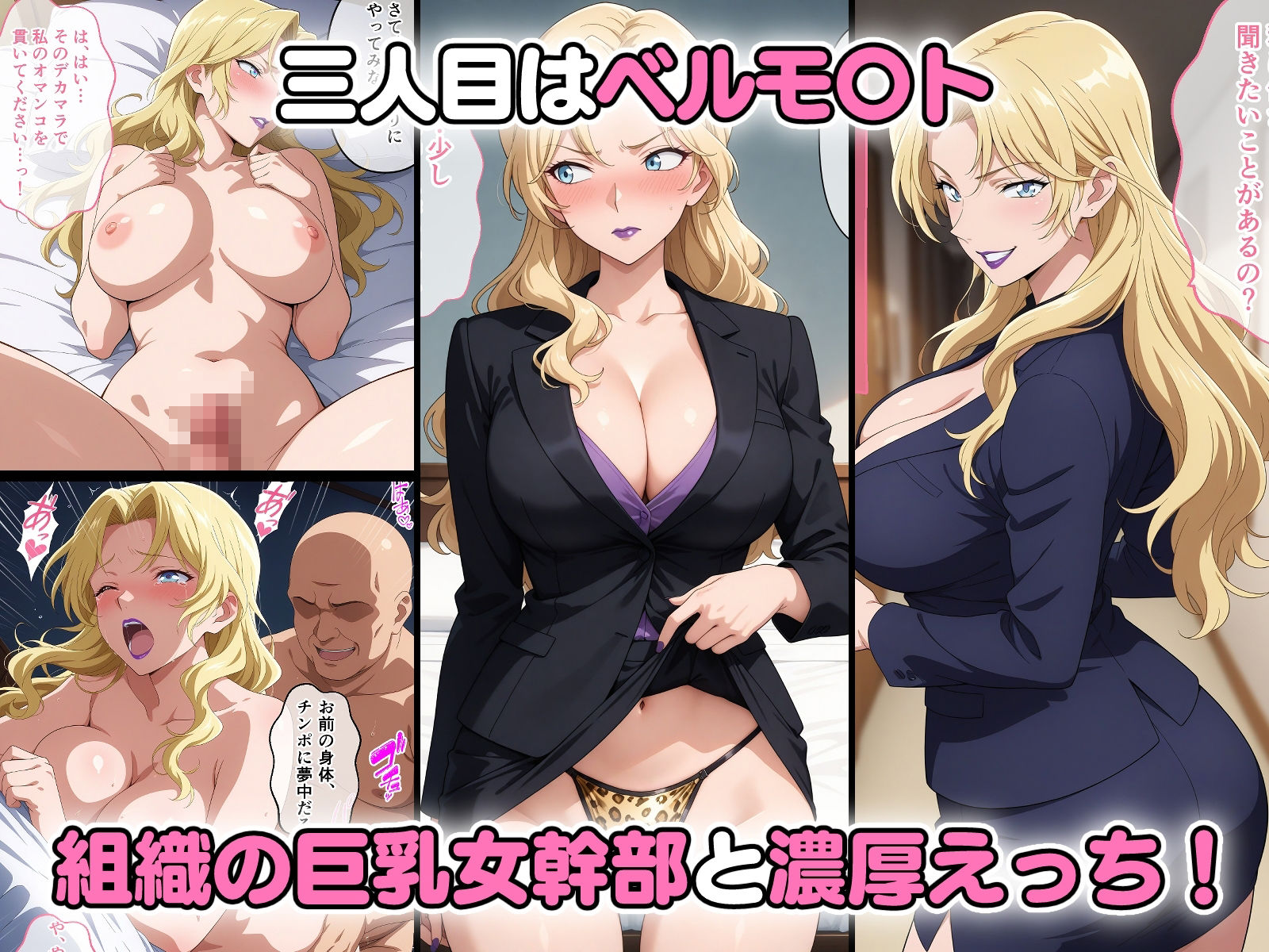 怪事件の起こる学園で催〇アプリを使い寝取って孕ませてみた 毛〇蘭 鈴〇園子 ベルモ〇トのサンプル画像 6