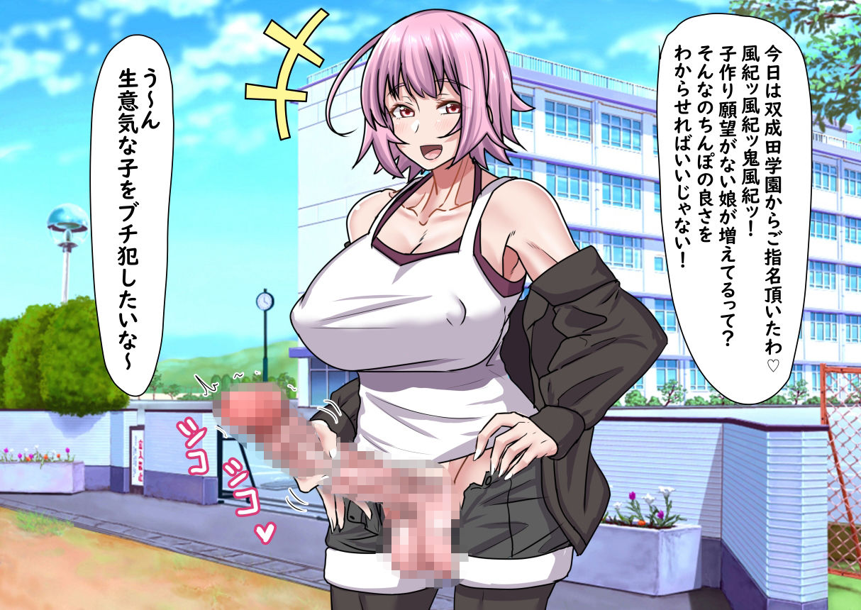 サンプル画像2:ふたなりお姉さんの種付けックス極3(ぶるぱら魂) [d_544549]