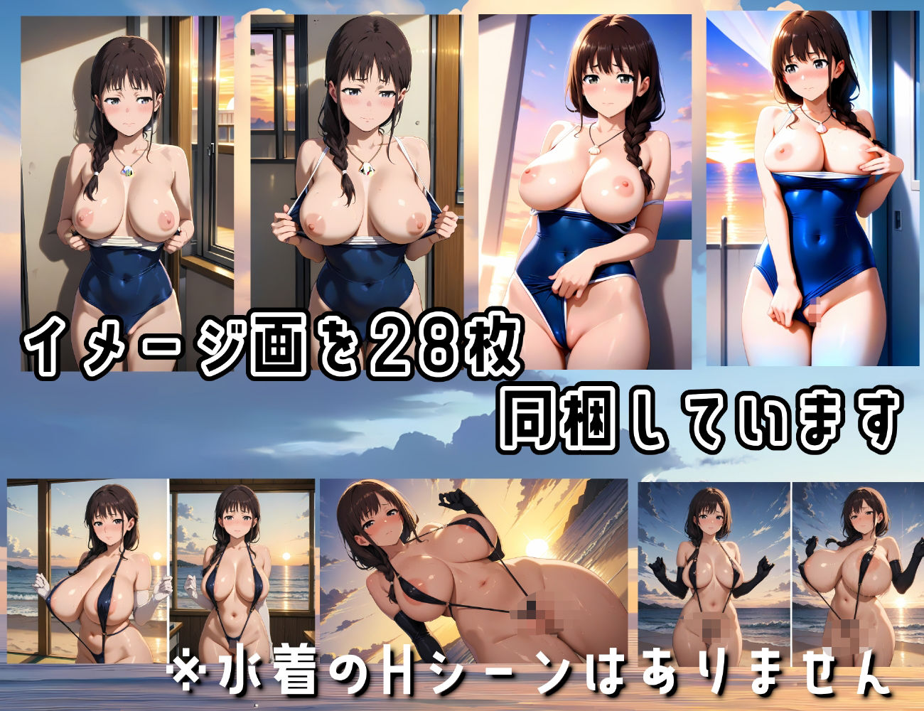 BOTEBAKO〜瀬川〇里編〜のサンプル画像 6