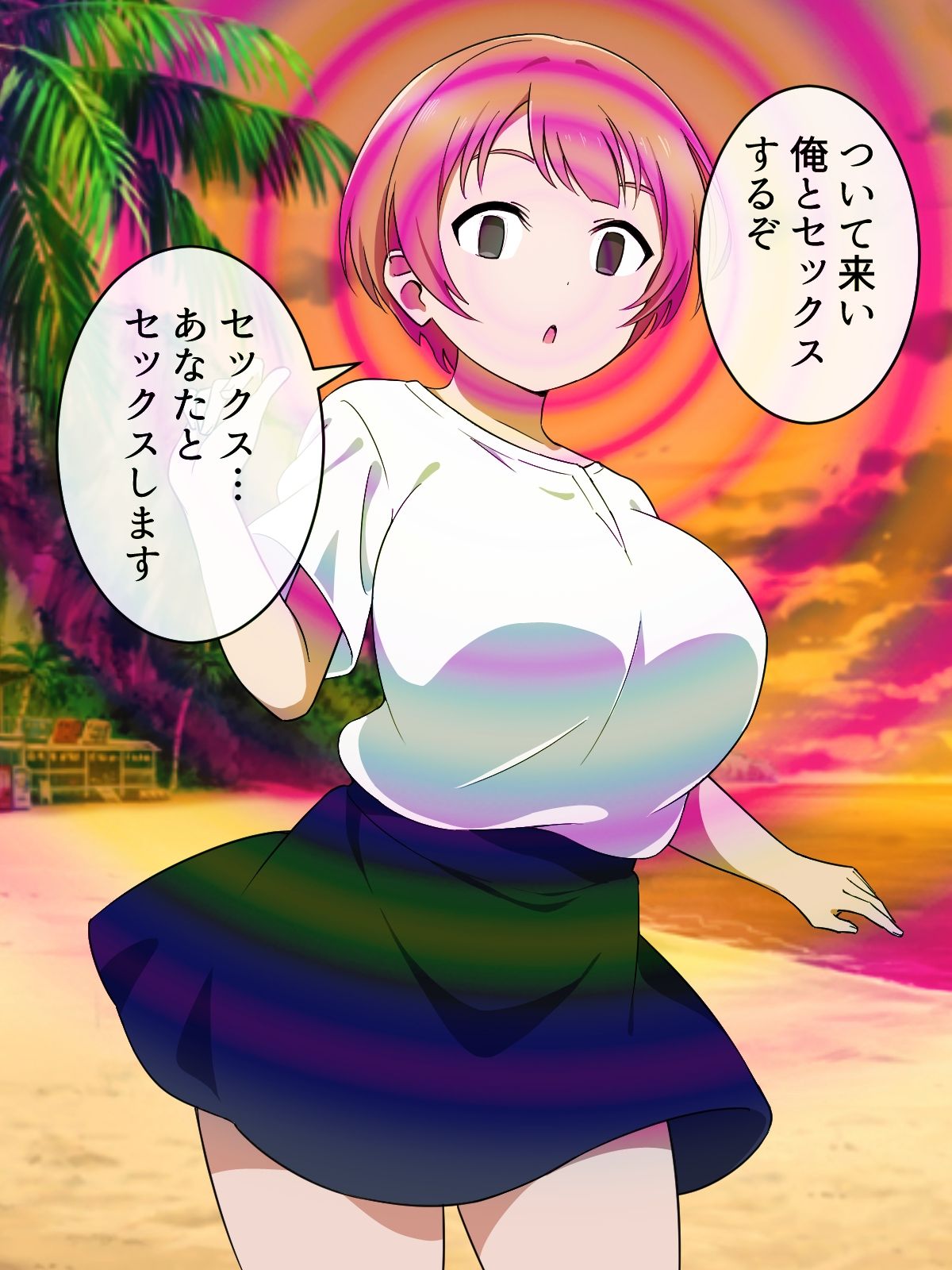 サンプル画像2:女を性処理オナホ化〜催●チートスイッチ〜5(マカマ缶本舗) [d_544700]