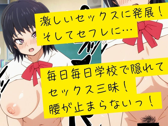 サンプル画像3:実は口が悪い巨乳美人優等生が俺のセフレになったワケ(かばん) [d_544712]