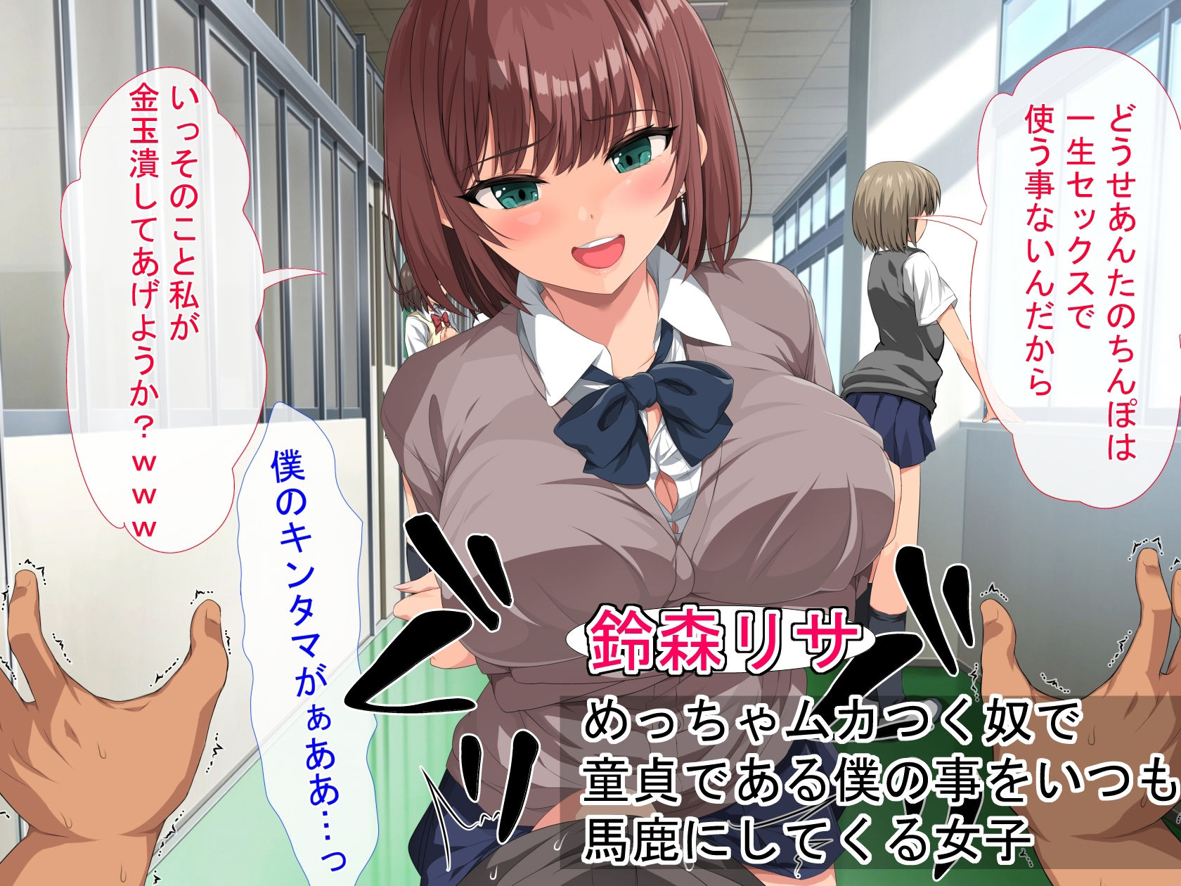 サンプル画像2:女子校生セフレハーレム〜女子たちの性欲＆感度を爆上げさせて好き放題に寝取りました〜(きゃろっと) [d_544731]