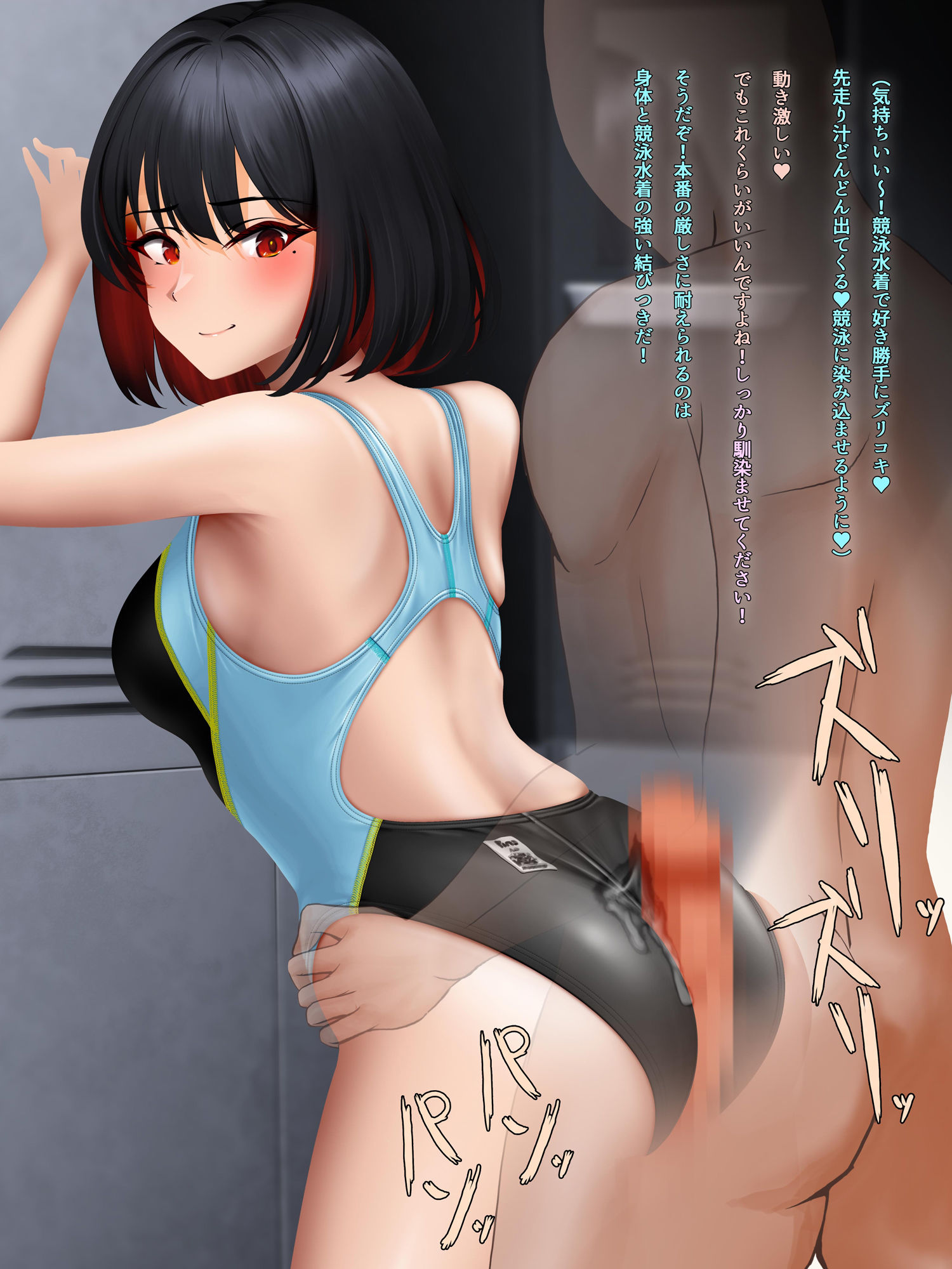 サンプル画像2:ぶっかけ願掛け！〜競泳水着は性交渉で身体に馴染むと噂したら真面目なエースが来ちゃった場合〜(パンツテント) [d_544814]