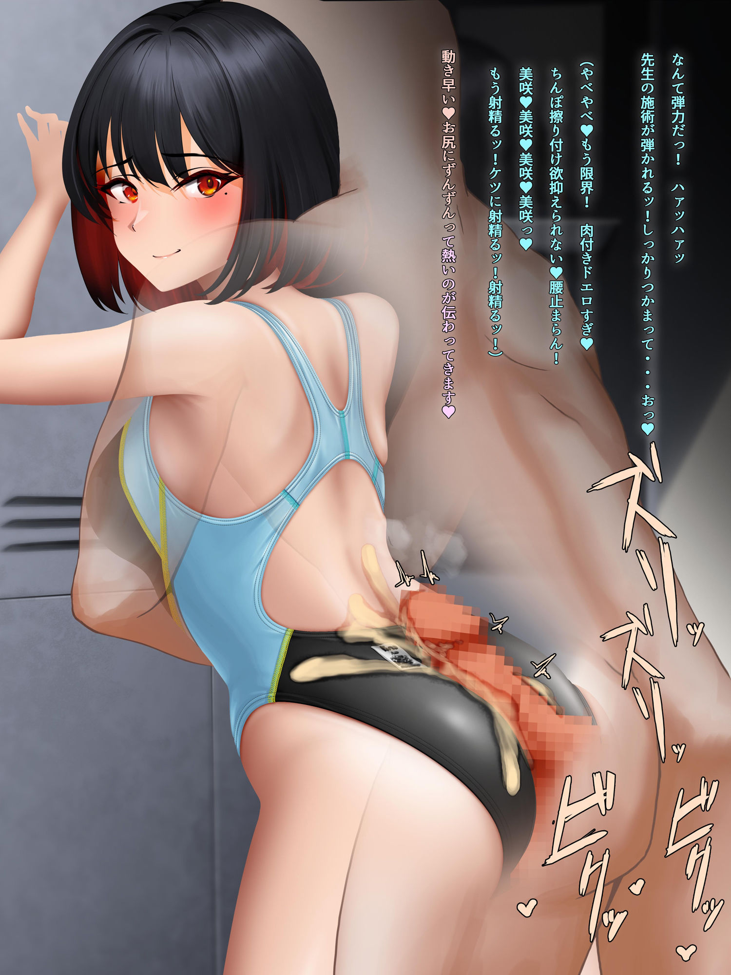 サンプル画像3:ぶっかけ願掛け！〜競泳水着は性交渉で身体に馴染むと噂したら真面目なエースが来ちゃった場合〜(パンツテント) [d_544814]