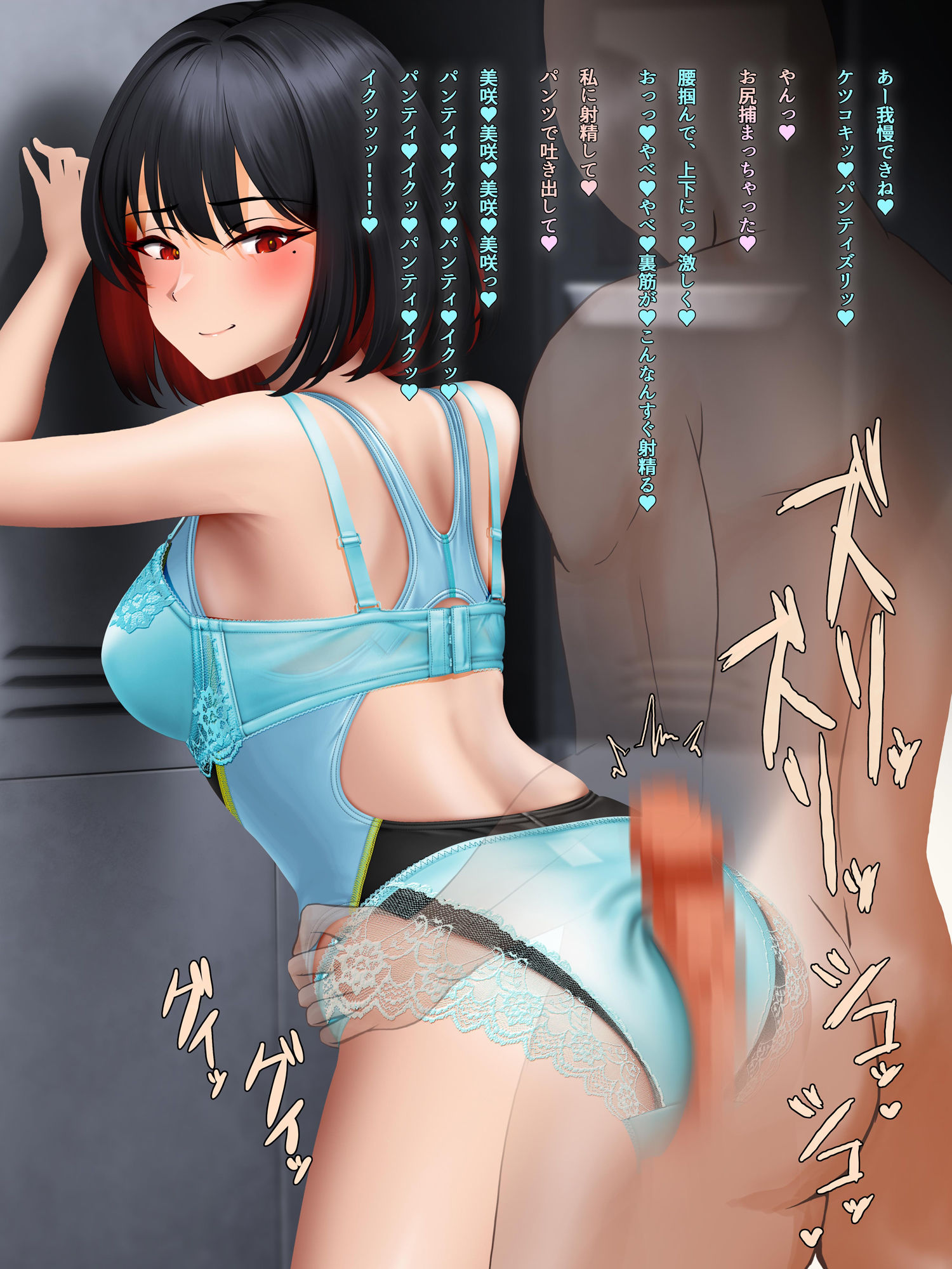 サンプル画像5:ぶっかけ願掛け！〜競泳水着は性交渉で身体に馴染むと噂したら真面目なエースが来ちゃった場合〜(パンツテント) [d_544814]