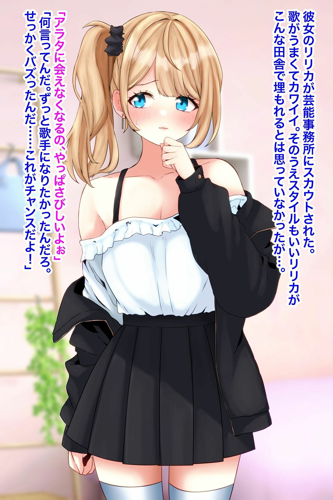 サンプル画像1:信じて送り出した歌手志望の彼女はイケメン俳優に寝取られていた！(峰田虎次郎) [d_544935]