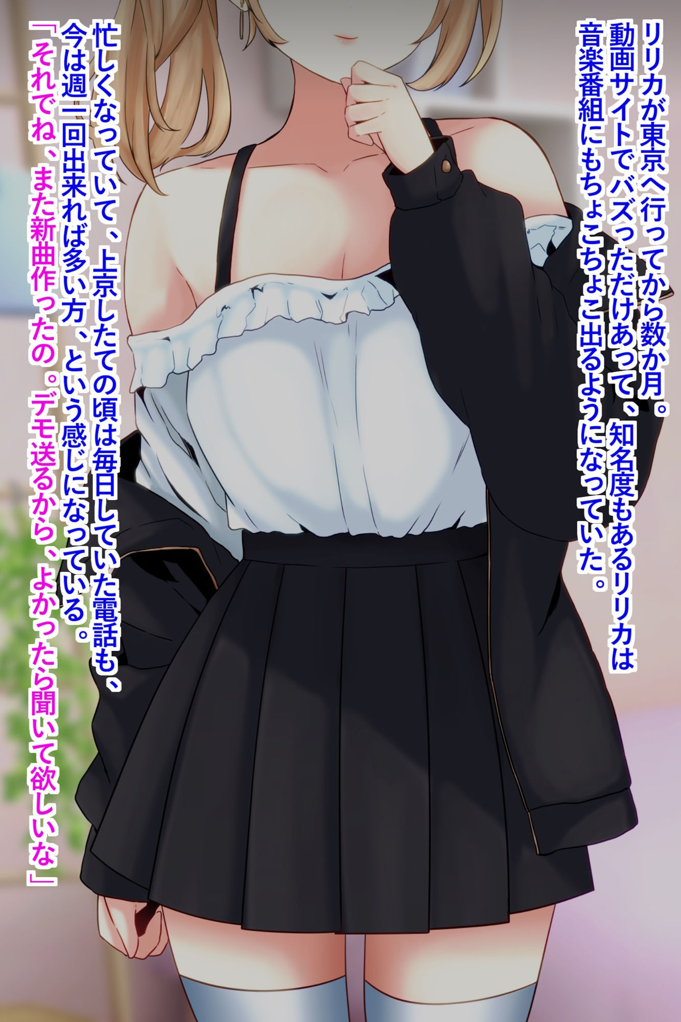 サンプル画像2:信じて送り出した歌手志望の彼女はイケメン俳優に寝取られていた！(峰田虎次郎) [d_544935]