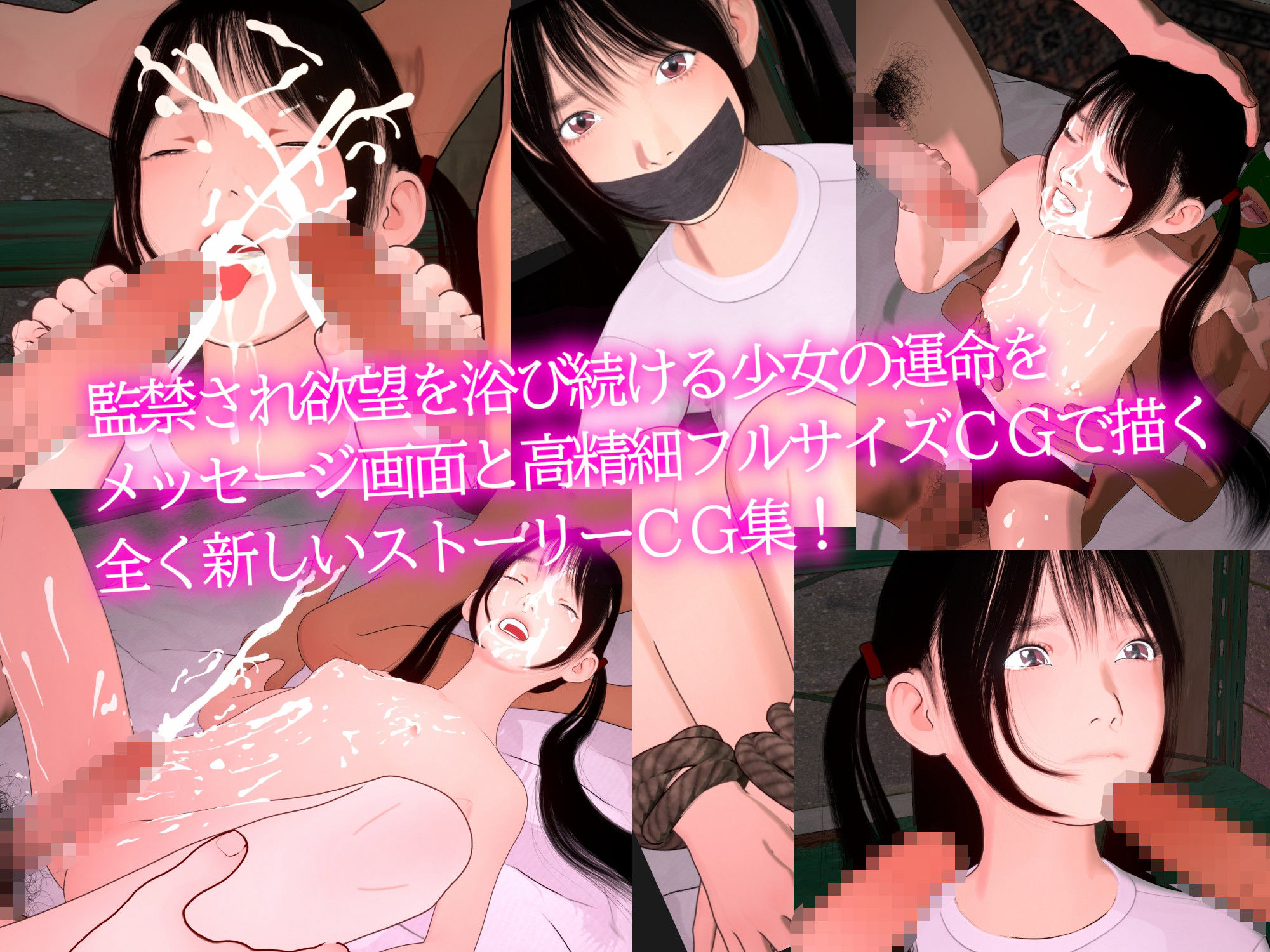 お前の娘は預かったの画像7