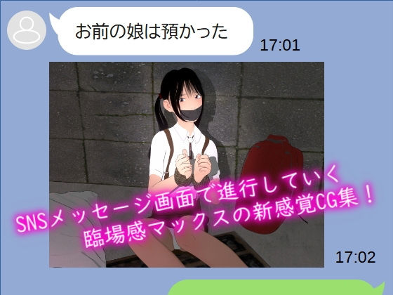 お前の娘は預かったの商品画像