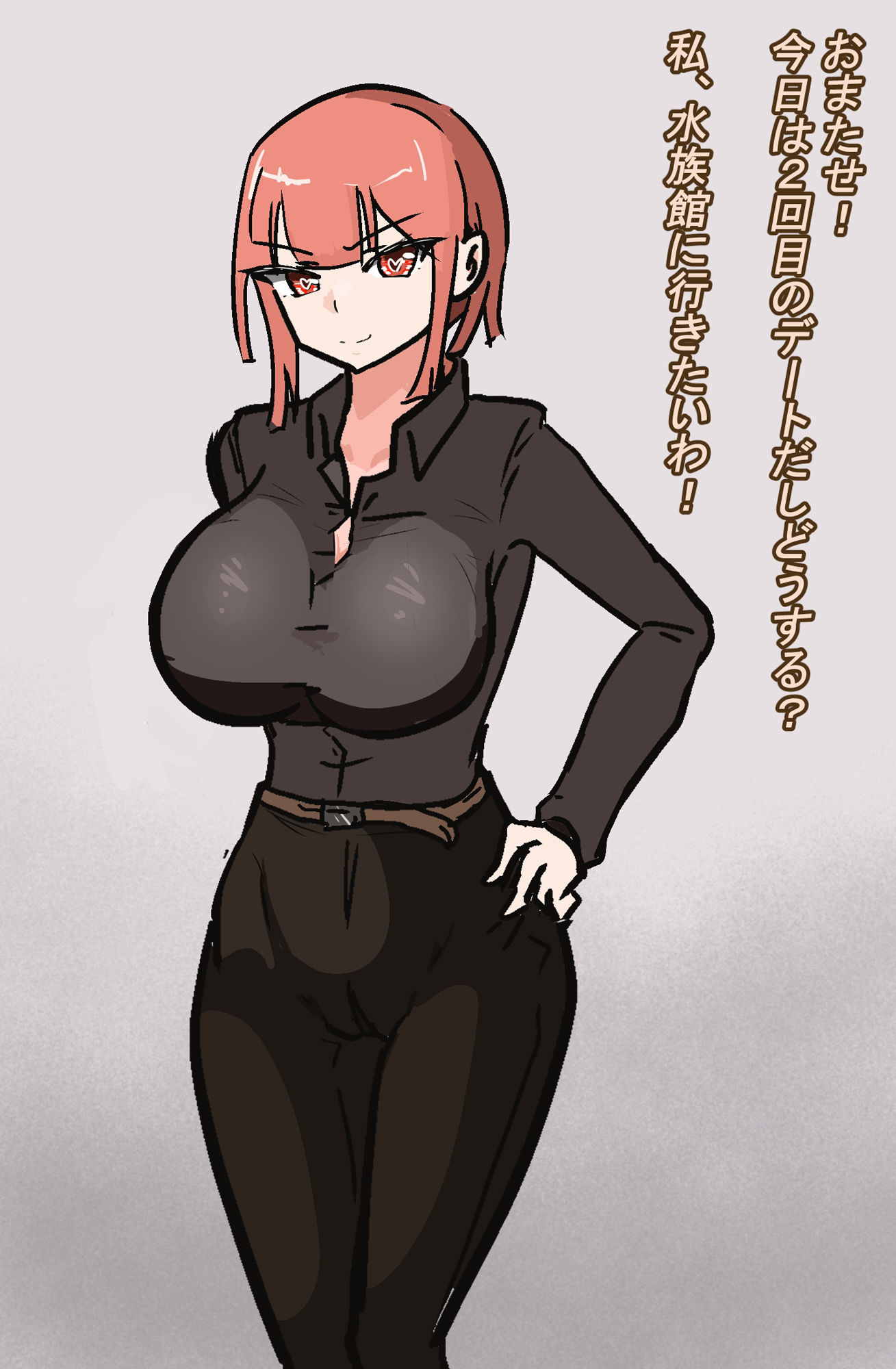 デートに行きたい彼女