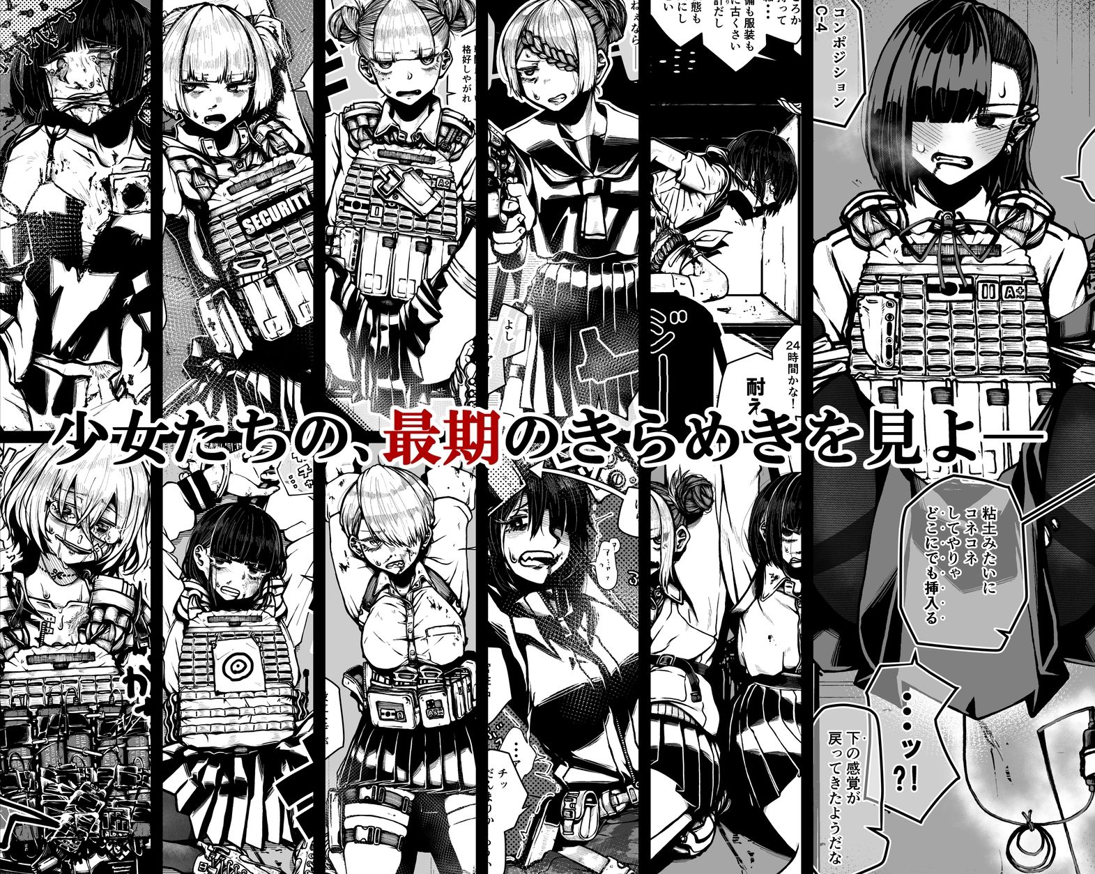 サンプル画像2:革命旅団尋問報告書第1号(盛田兵器開発) [d_545278]