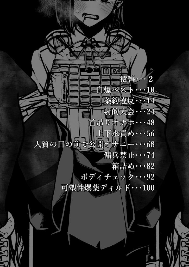 サンプル画像4:革命旅団尋問報告書第1号(盛田兵器開発) [d_545278]