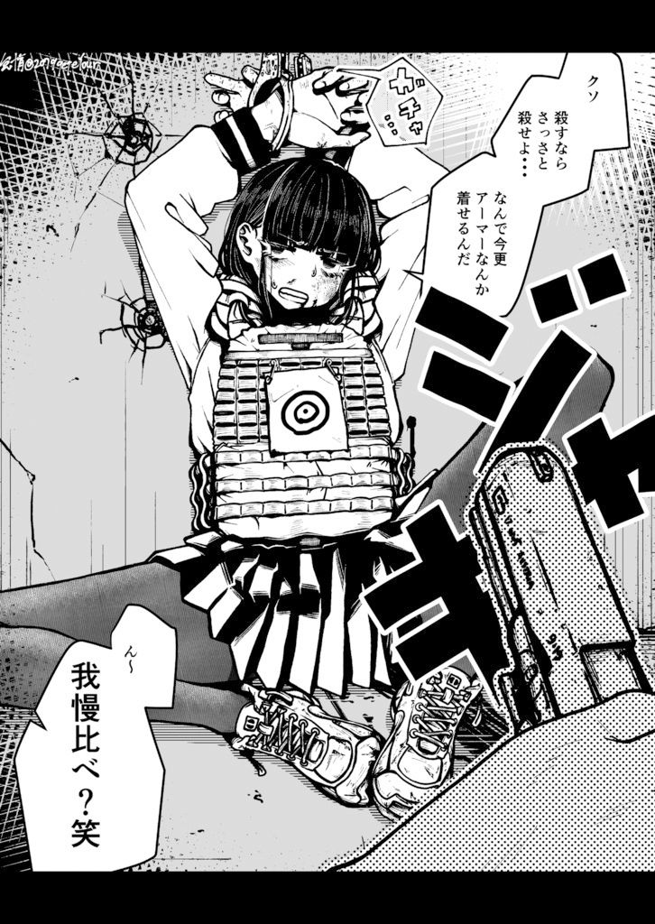 サンプル画像6:革命旅団尋問報告書第1号(盛田兵器開発) [d_545278]