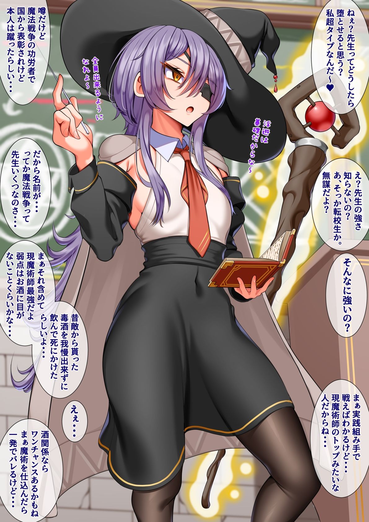 サンプル画像2:生徒の手に堕ちる魔女の先生(乃々木式) [d_545300]