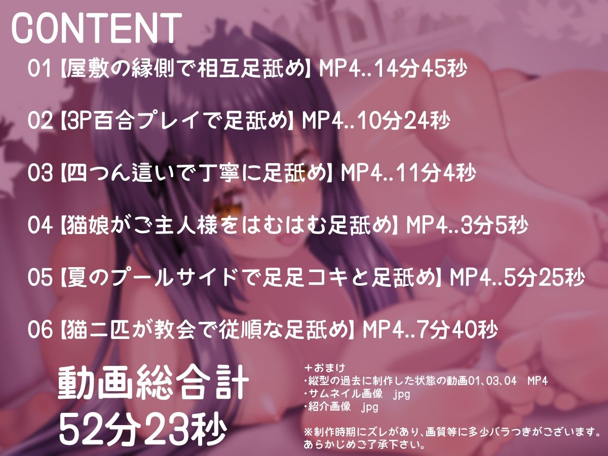 サンプル画像2:【百合足舐め動画】可愛い百合娘達が裸足で足舐めプレイする動画集(Berry！16) [d_545560]