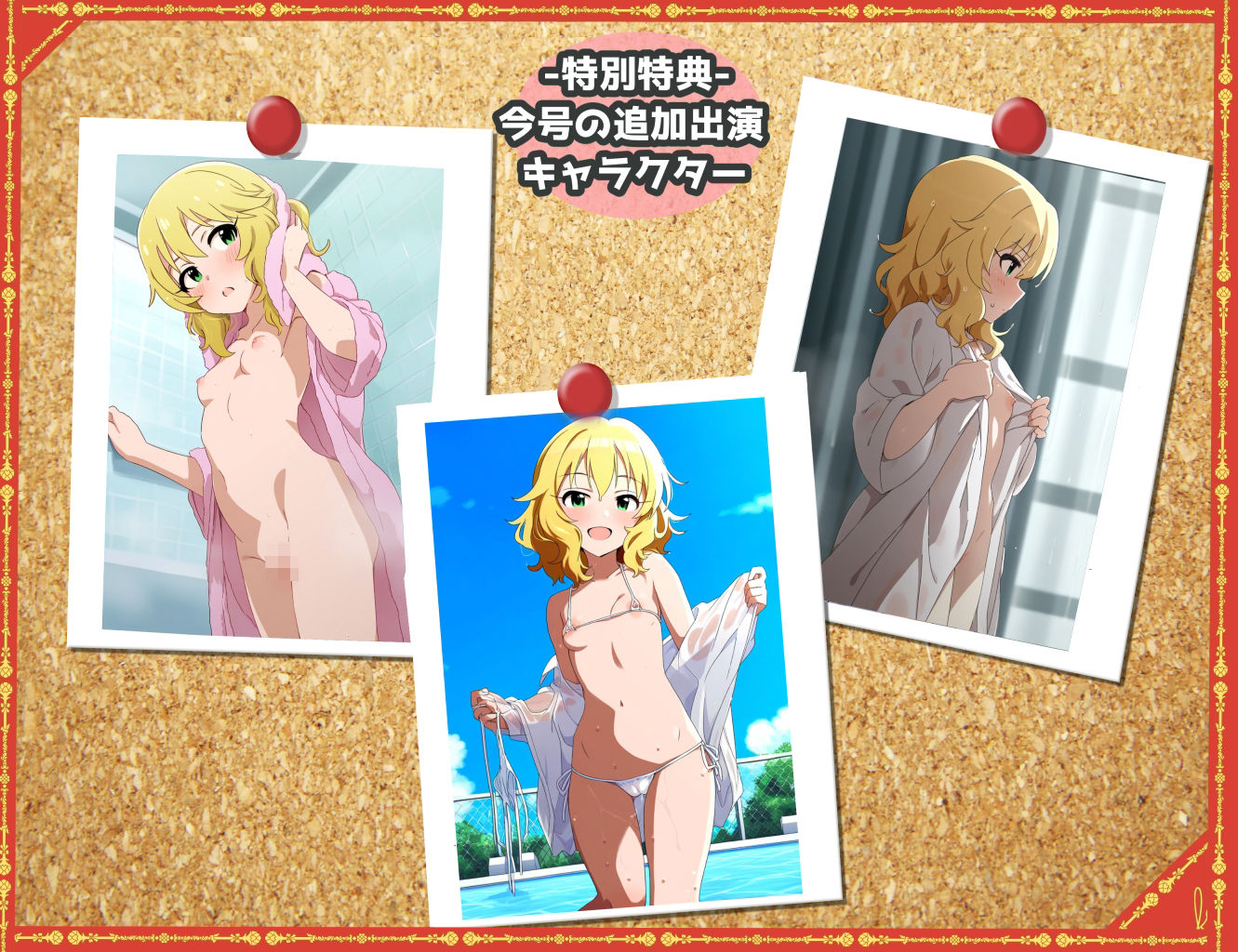 サンプル画像5:濡れ透け＆盗撮フェチ特化 2010年代アニメ作画特集 アイドルたちのプール撮影会/シャワー盗撮 その6 -500枚を撮影-(青山堂) [d_545723]