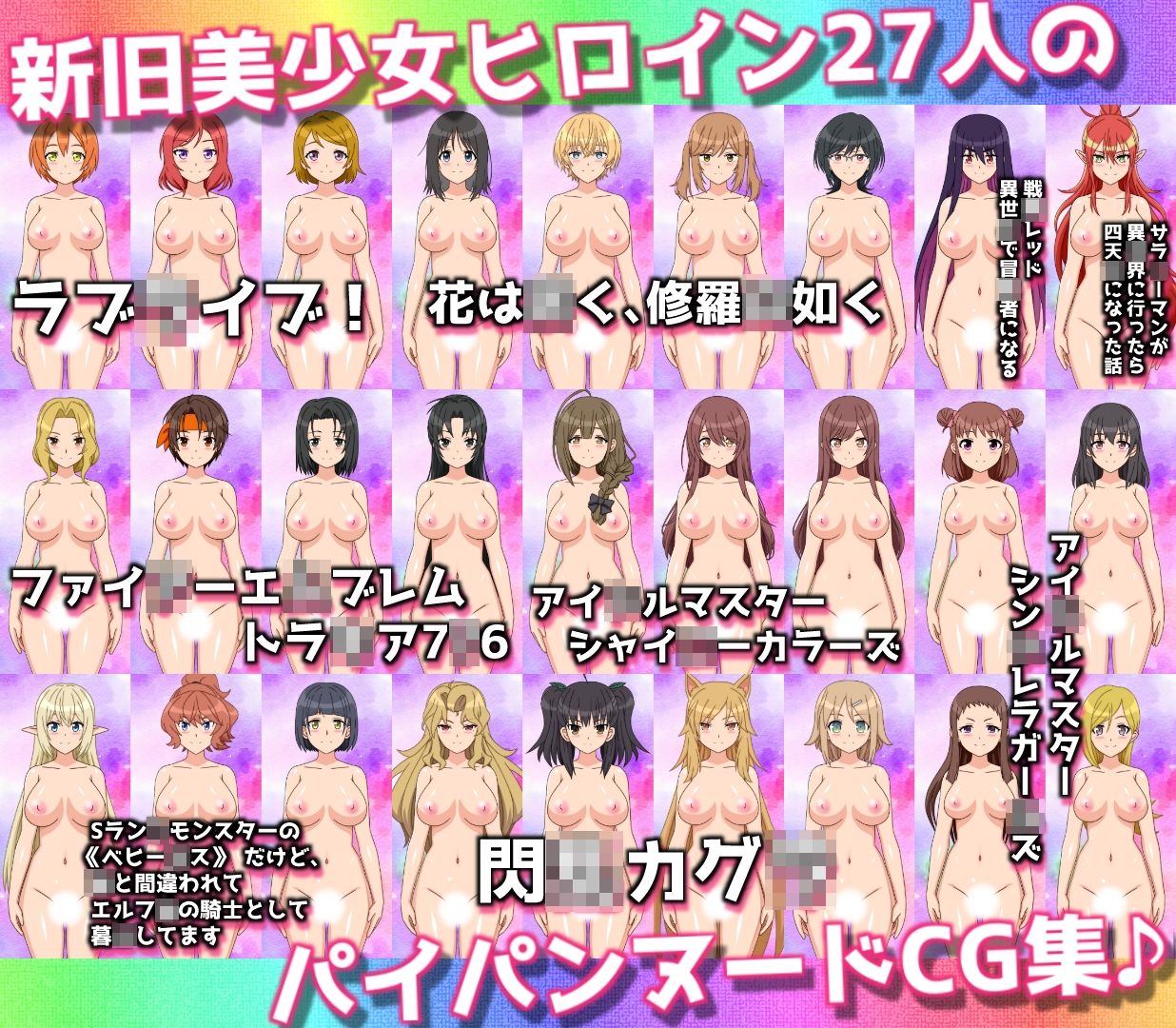 サンプル画像1:27人のパイパンヌードの女の子を「みつめえっち」したい人向けのCG集2025-丙-(しらき電画) [d_545866]