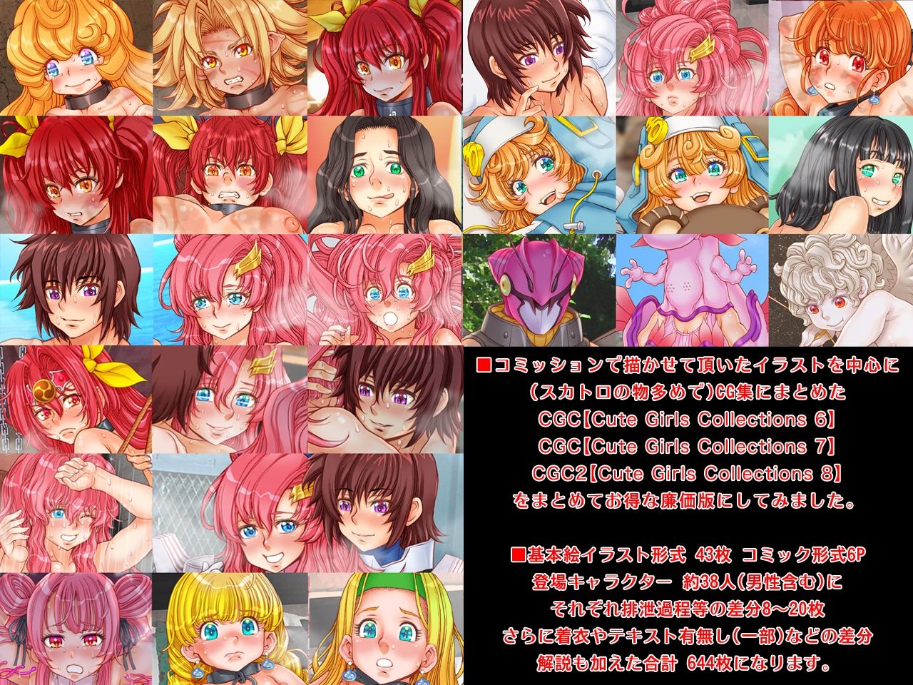 サンプル画像1:CGC678  【Cute Girls Collections 678】(すたじお☆たぱたぱ) [d_545972]