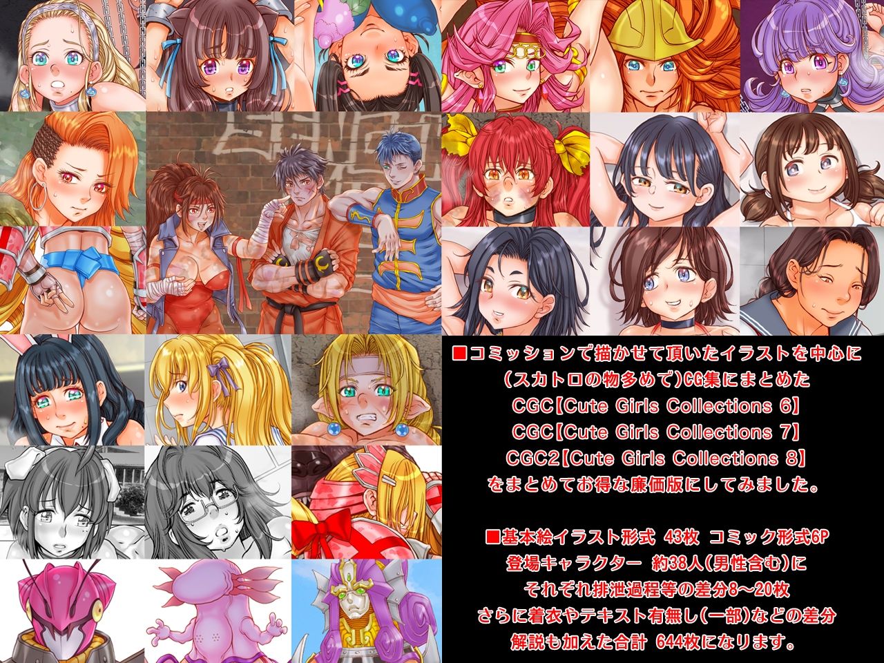 サンプル画像2:CGC678  【Cute Girls Collections 678】(すたじお☆たぱたぱ) [d_545972]