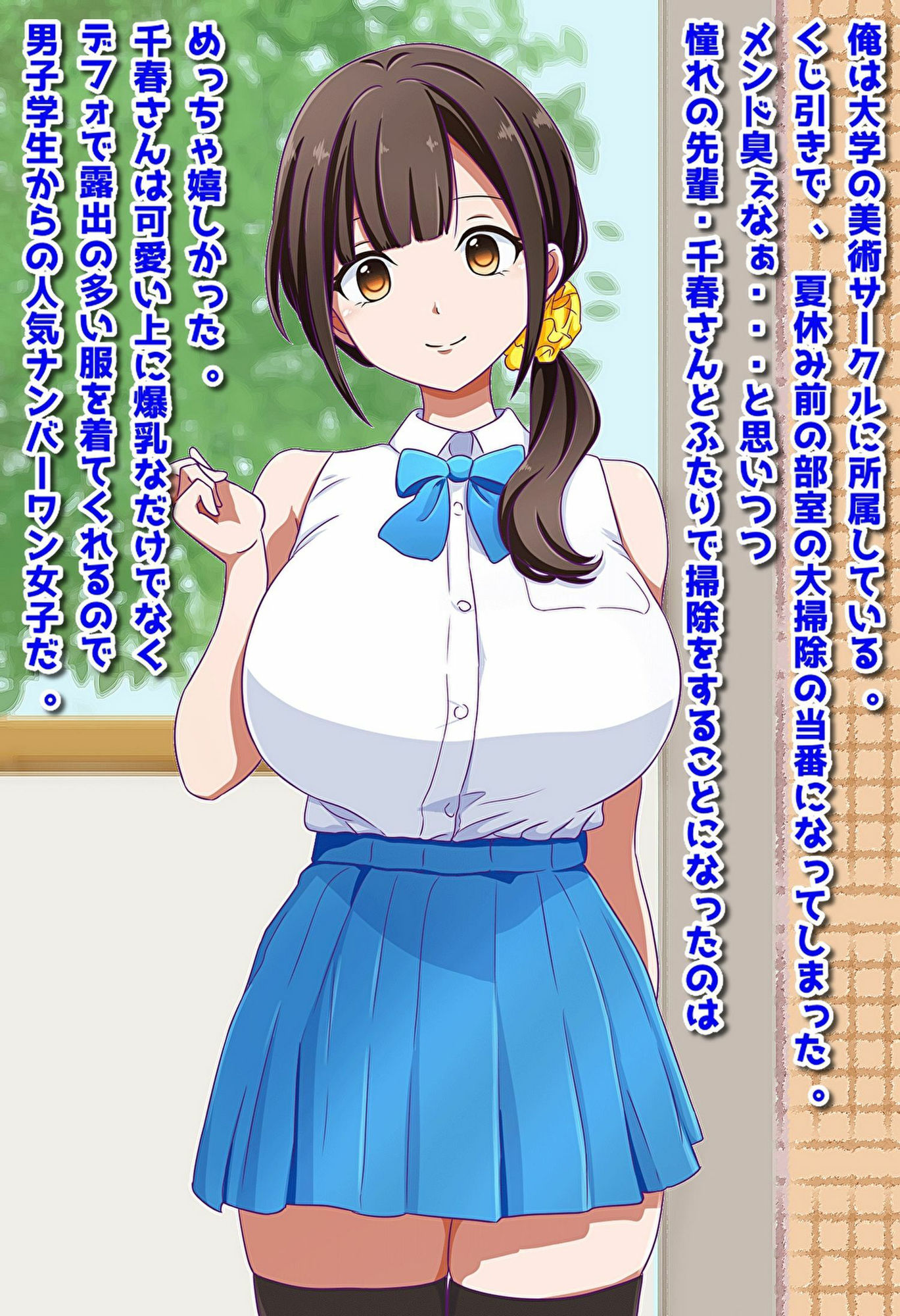 サンプル画像1:巨乳先輩の濡れ透け姿がエロすぎるのが悪い！(激シコの殿堂) [d_546145]