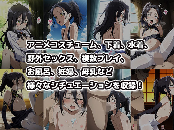 アニメキャラとH 狼嵜光の画像1