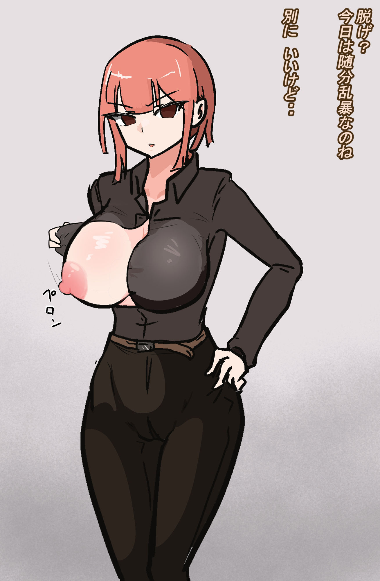 デートにイきたい彼女