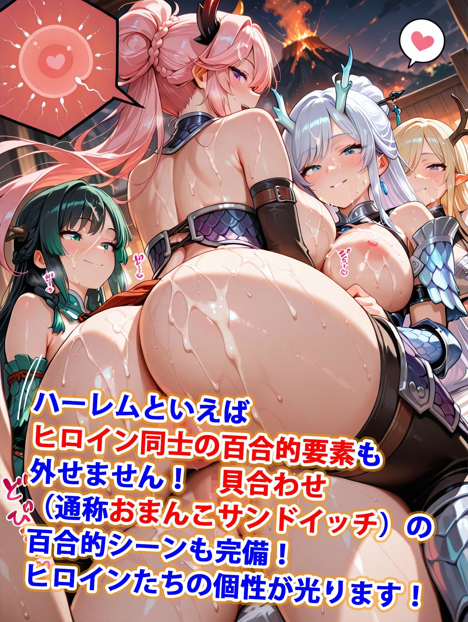 貞操逆転世界のハーレム種付け士〜火山地帯の爆乳竜騎士編〜 画像8