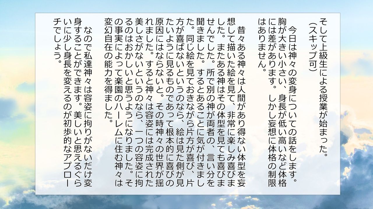 ツルペタ超乳ミズハの膨乳日常生活  長身姉編