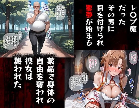 タバコを注意しただけなのに ソード・アート・オンライン アスナ編の画像2