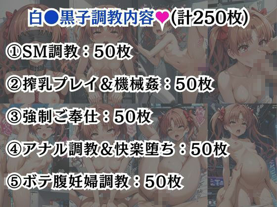 御●美琴&白●黒子が敗北!ハード調教の全記録の画像8
