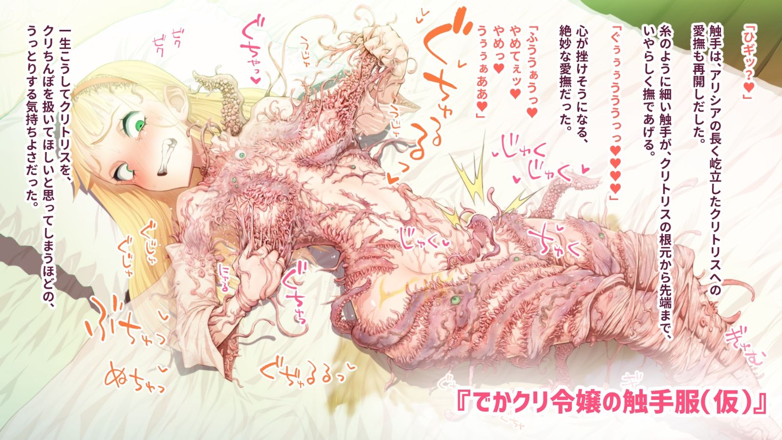 サンプル画像4:触手＆母乳5作品総集編(haidara) [d_547437]