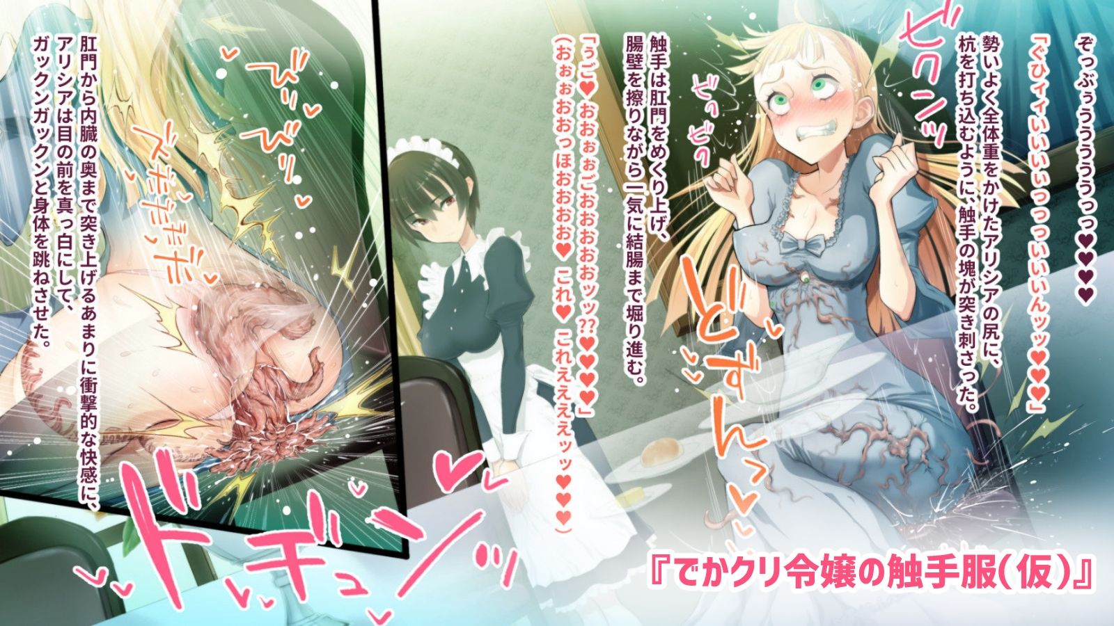 サンプル画像6:触手＆母乳5作品総集編(haidara) [d_547437]