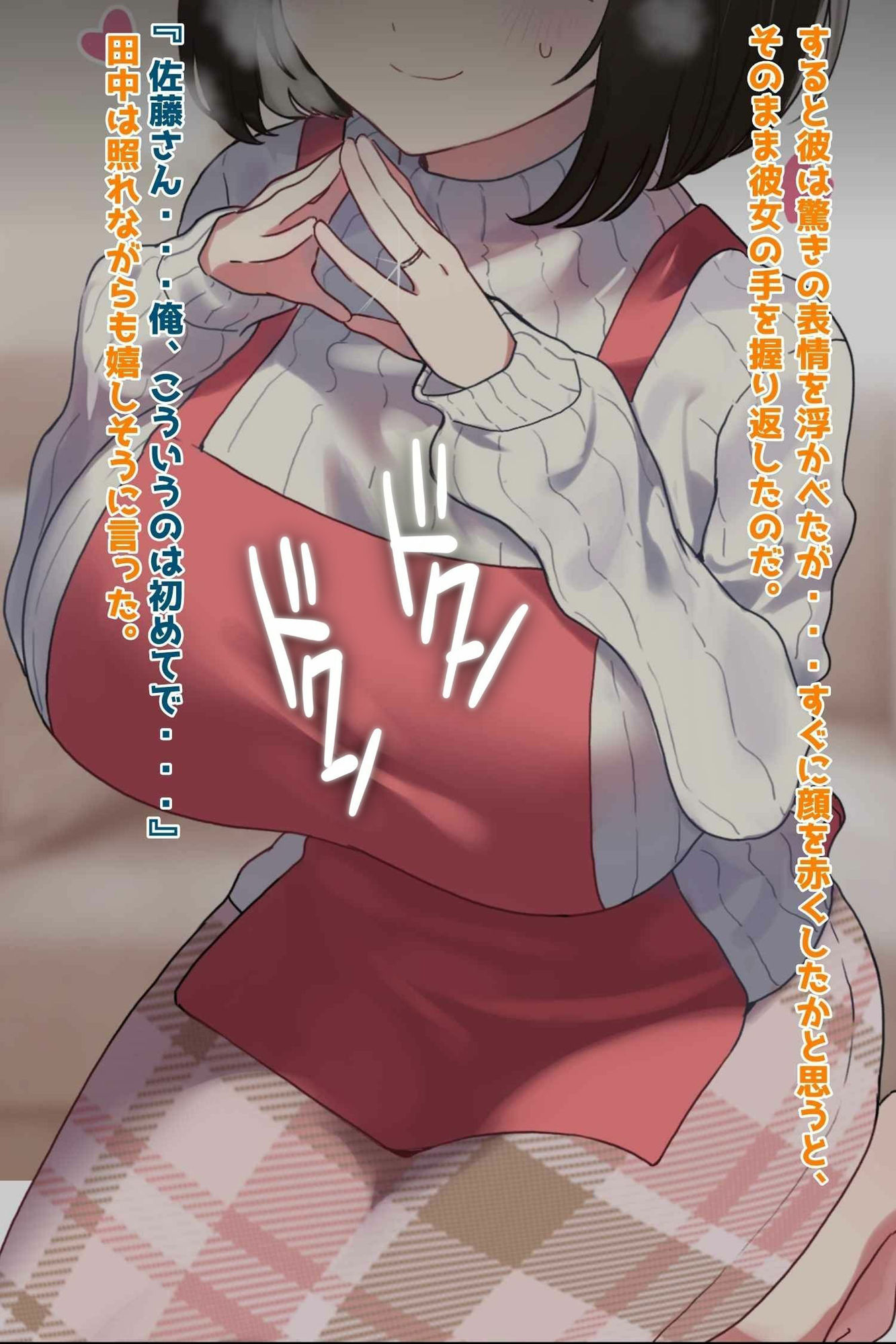 サンプル画像2:欲求不満な隣の人妻と浮気いちゃらぶ子作りえっち(音鳥心愛) [d_547447]