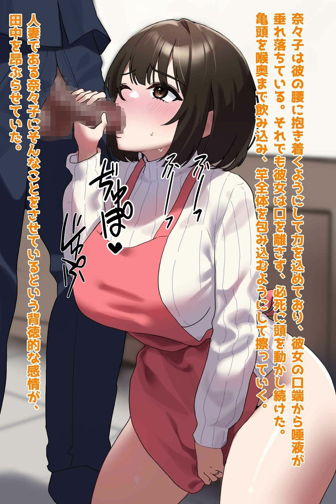 サンプル画像3:欲求不満な隣の人妻と浮気いちゃらぶ子作りえっち(音鳥心愛) [d_547447]