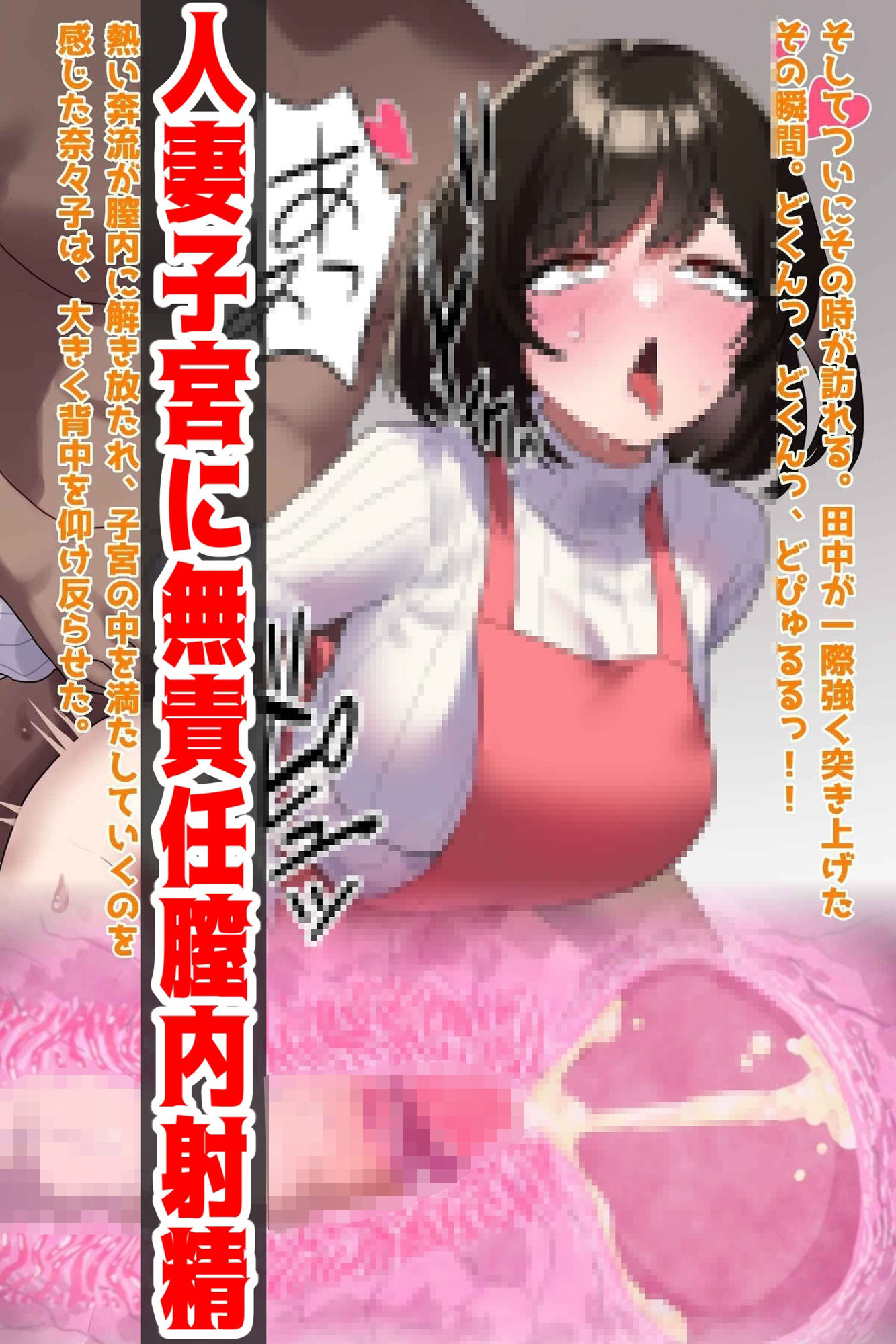 サンプル画像5:欲求不満な隣の人妻と浮気いちゃらぶ子作りえっち(音鳥心愛) [d_547447]