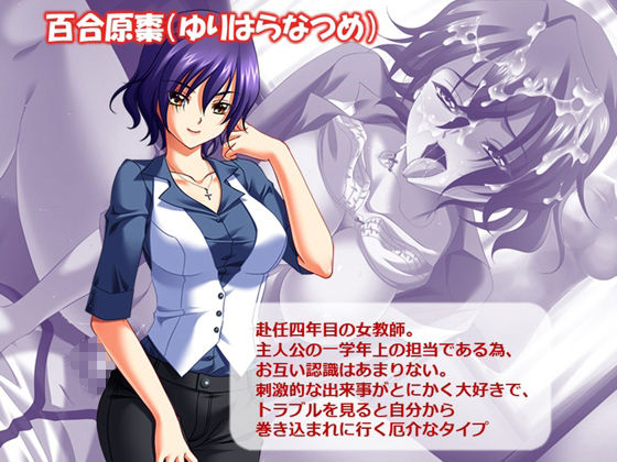 サンプル画像3:ヤリチン不良男子のハーレム学園 2巻(アロマコミック) [d_547525]