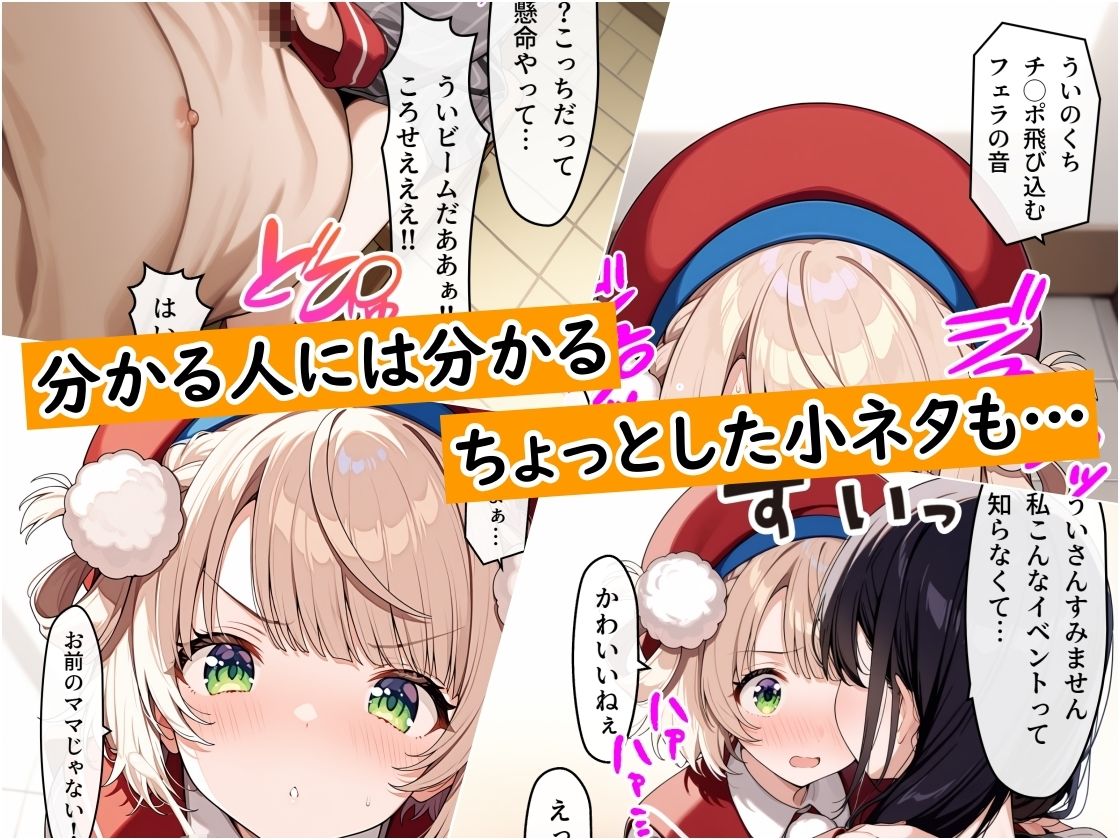 しぐれ◯いファン感謝祭 おチンポ100本ノックの画像6