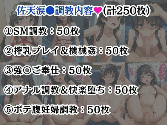 初春飾●&佐天涙●が敗北!ハード調教の全記録 画像8